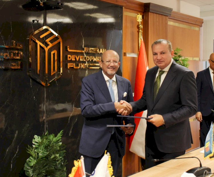 شراكة مصرفية جديدة بين بنك التنمية الصناعية IDB وصندوق التنمية الحضرية لتوسيع فرص التملك ودعم التنمية العمرانية