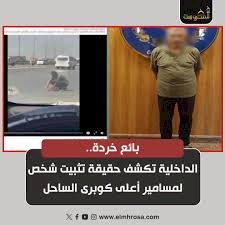 الداخلية تكشف حقيقة تثبيت شخص لمسامير أعلى كوبرى الساحل