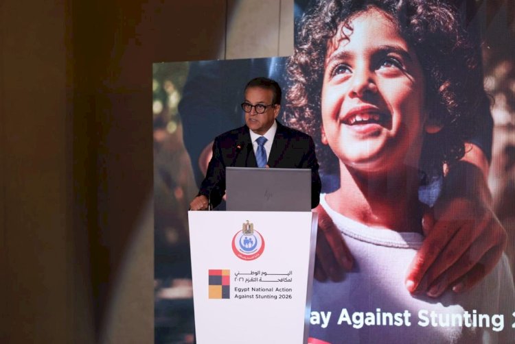 وزير الصحة يشهد فعاليات اليوم الوطني لمكافحة التقزم 2026 تحت شعار “الكشف المبكر هو البداية فقط”