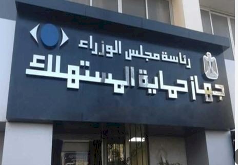 حماية المستهلك يحذر من تداول 8 سيارات «جيتور» متضررة من حادث تصادم مقطورة باعتبارها جديدة