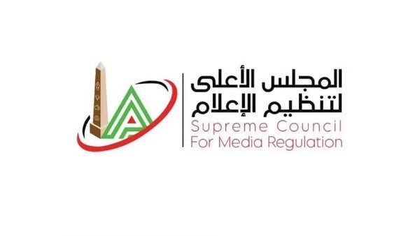 "الأعلى للإعلام": إجراءات جديدة لصون واحترام الحياة الخاصة للمواطنين