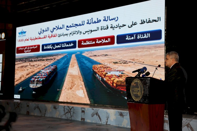 الفريق أسامة ربيع: "قناة السويس أثبتت كفاءتها في تأمين سلاسل الإمداد العالمية رغم التحديات الدولية والإقليمية"