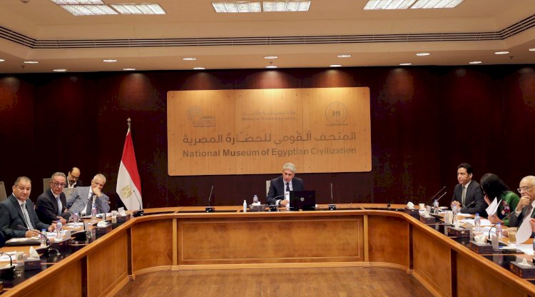  وزير السياحة والآثار يترأس اجتماع مجلس إدارة هيئة المتحف القومي للحضارة المصرية