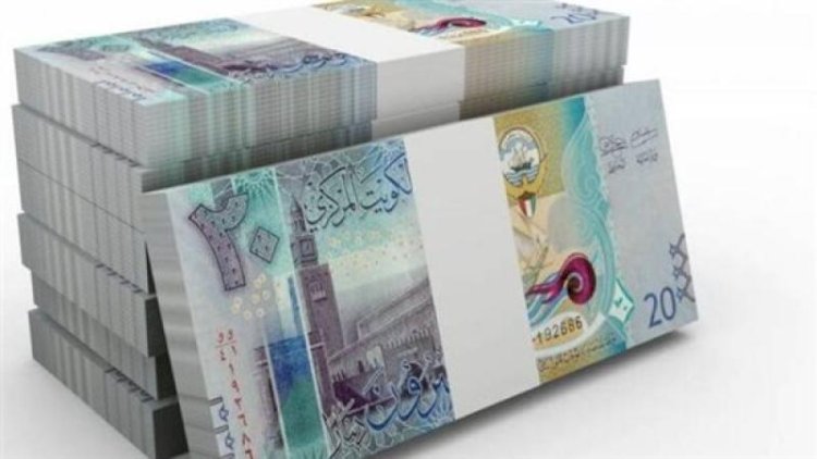 سعر الدينار الكويتي اليوم في مصر
