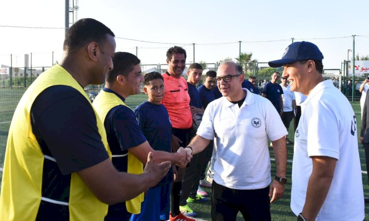 وزير الاستثمار يشارك العاملين المباراة النهائية ويسلم كأس «اليوم الرياضي 2026» للفريق الفائز بالنادي الأهلي