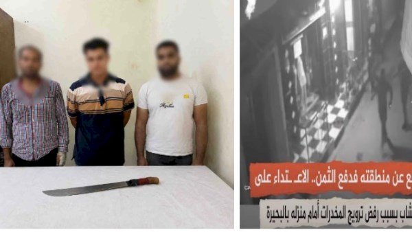 القبض على المتهم بالتعدى على شخص بسلاح أبيض بالبحيرة