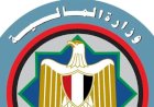 وزارة المالية: زيادة الاستثمار الأجنبي المباشر وتعزيز الصادرات وتنويع مصادر النمو على رأس أولوياتنا