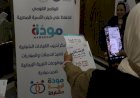 بالتعاون مع «الشباب والرياضة» و«اليونيسف».. التضامن الاجتماعي تؤهل كوادر شبابية لنشر رسائل مبادرة «مودة.. تربية.. مشاركة»