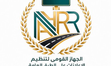 "القومي لتنظيم الإعلانات" يطلق خطة استباقية لتأمين الهياكل الإعلانية استعداداً لموسم الشتاء