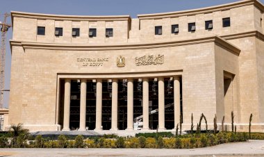 البنك المركزي المصري يمنح البنوك إجازة الخميس المقبل بمناسبة ذكرى عيد القوات المسلحة 6 أكتوبر