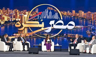 موقع بكرة ينظم مؤتمره الثاني حول الاقتصاد والاستثمار بحضور عدد من الوزراء والخبراء