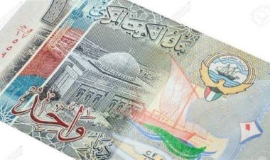 سعر الدينار الكويتي اليوم الخميس 8 أكتوبر