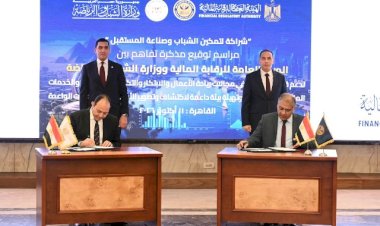 مذكرة تفاهم بين الشباب والرياضة وهيئة الرقابة المالية لدعم ريادة الأعمال والابتكار في الأنشطة المالية غير المصرفية