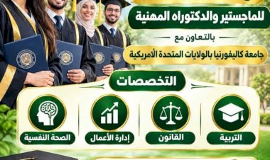 بالشراكة مع جامعة كاليفورنيا .. تفتح الاكاديمية العربية للعلوم والدراسات المتخصصة أبوابها للتسجيل لدرجة الماجستير والدكتوراه المهنية