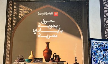 بنك القاهرة راعيًا رئيسيًا للدورة الثامنة من معرض «تراثنا 2026» للعام السادس على التوالي