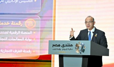 وزير الاستثمار يشارك في جلسة «البرنامج الوطني للتحول الاقتصادي» ضمن فعاليات منتدى مصر 2026