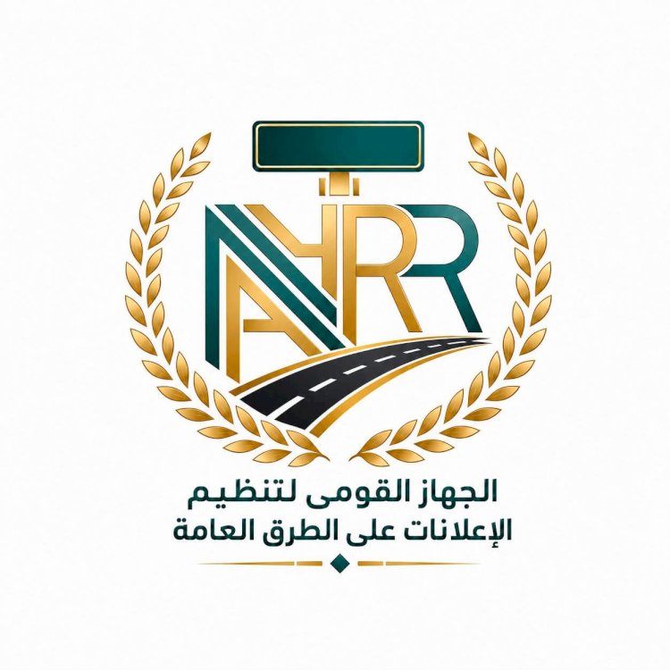 "القومي لتنظيم الإعلانات" يطلق خطة استباقية لتأمين الهياكل الإعلانية استعداداً لموسم الشتاء