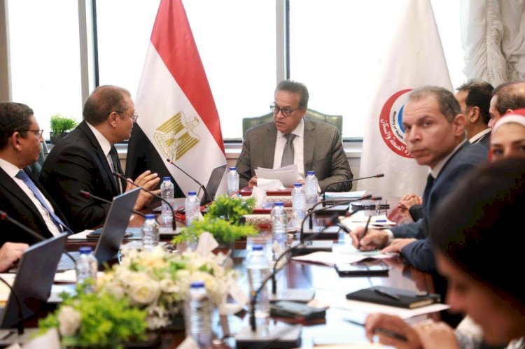 وزير الصحة يعقد اجتماعًا لمتابعة التقرير السنوي للهيئة العامة للاعتماد والرقابة الصحية عن العام المالي 2025 /2026