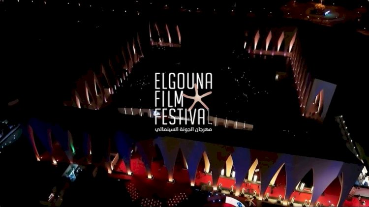 انطلاق حفل افتتاح مهرجان الجونة السينمائى بدورته التاسعة اليوم