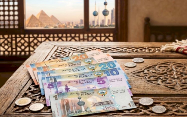 سعر الدينار الكويتي اليوم السبت 17 أكتوبر
