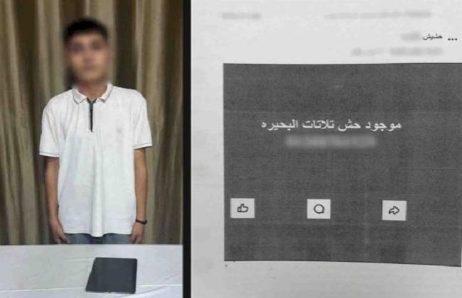 التحقيق مع طالب متهم بالنصب على راغبي شراء المخدرات عبر مواقع التواصل