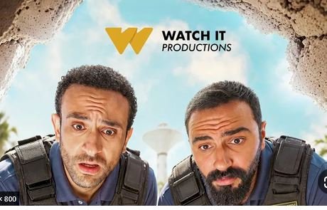 منصة Watch it تعرض مسلسل "دافنينه سوا" 28 أكتوبر
